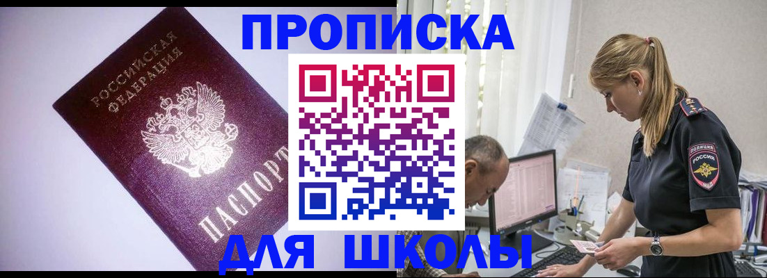 временная регистрация недорого в Куртамыше
