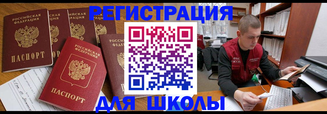 временная регистрация госуслуги в Куртамыше